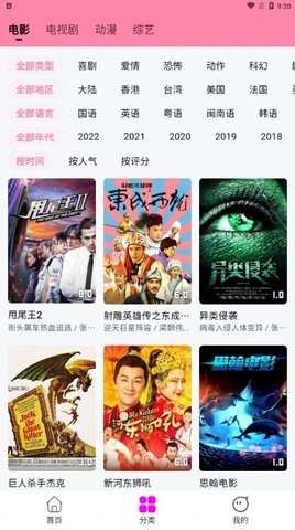 仙踪林视频高清版截图1