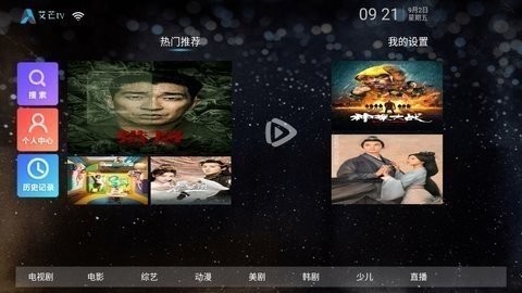 地瓜视频在线播放版截图1