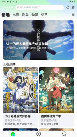 北川影视高清版截图1