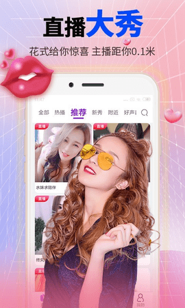 绿茶直播高清版截图1