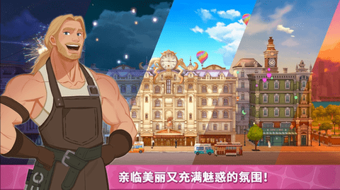 秘密之家无限金币版截图1