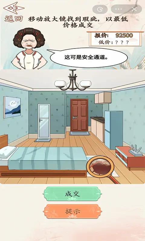 砍价大师体验服版截图1