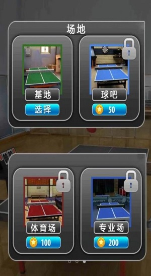 火柴人乒乓球大赛破解版截图1