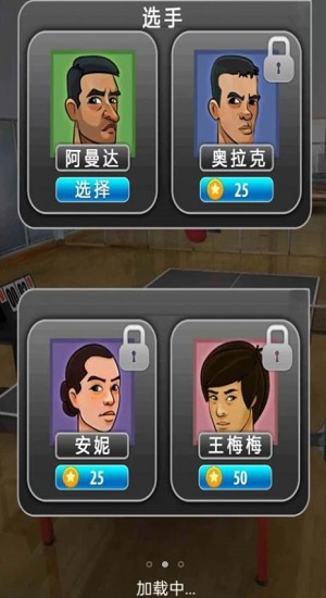 火柴人乒乓球大赛破解版截图2