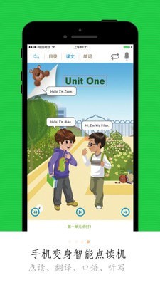 小学微课堂完整版截图1