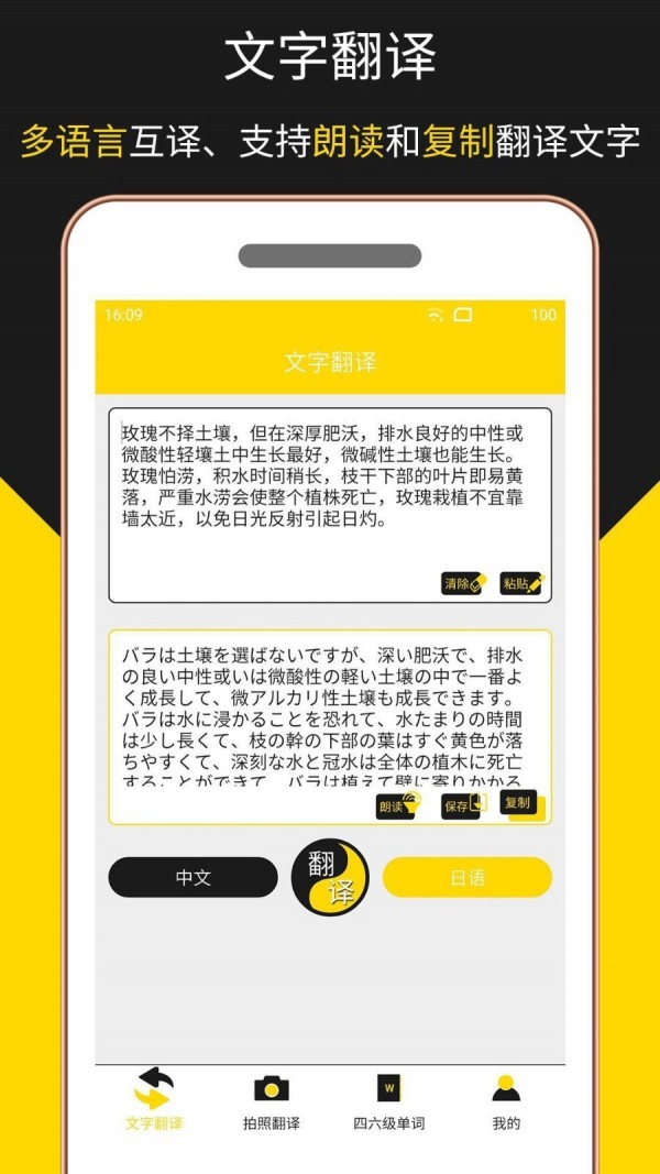 多语言拍照翻译会员版截图1