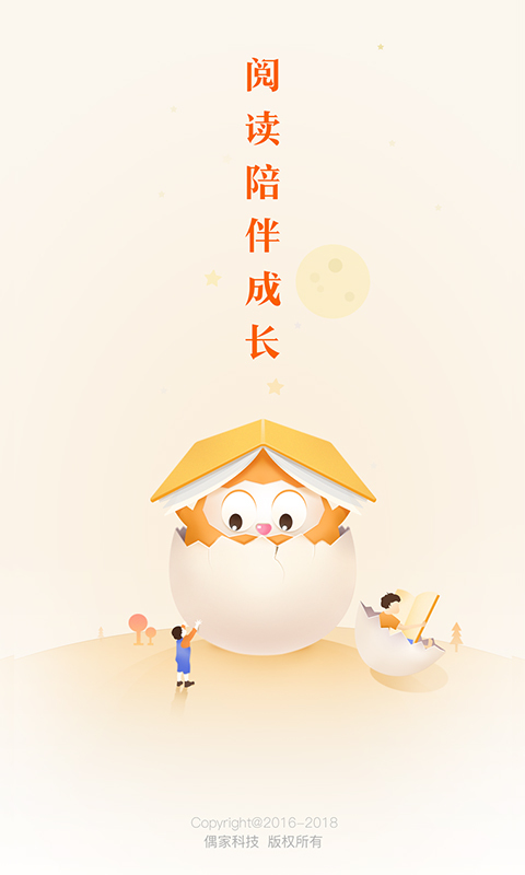 小布壳阅读会员版截图1