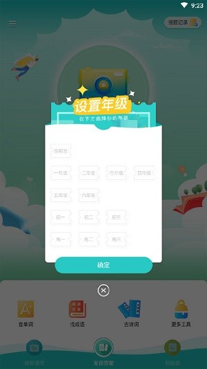 作业答案帮对完整版截图1