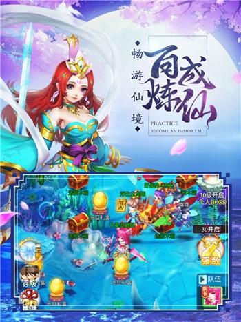 九幽练仙传ios福利版截图1