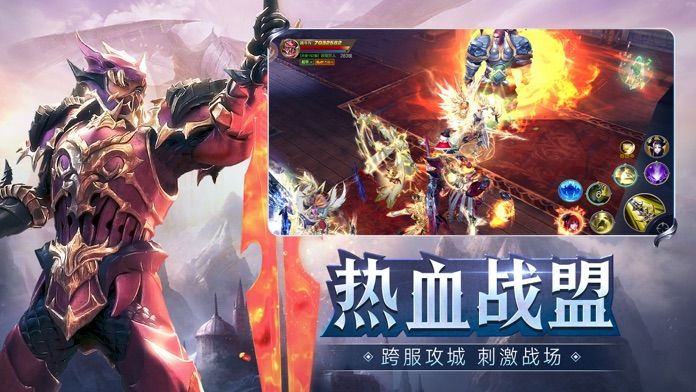 神魔盛典ios免费版截图1