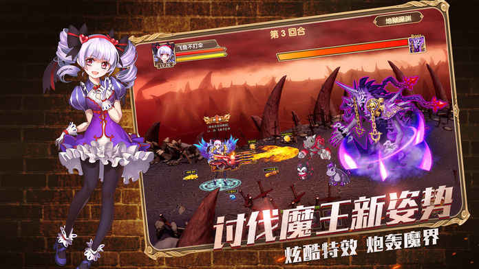 星月战记ios福利版截图1