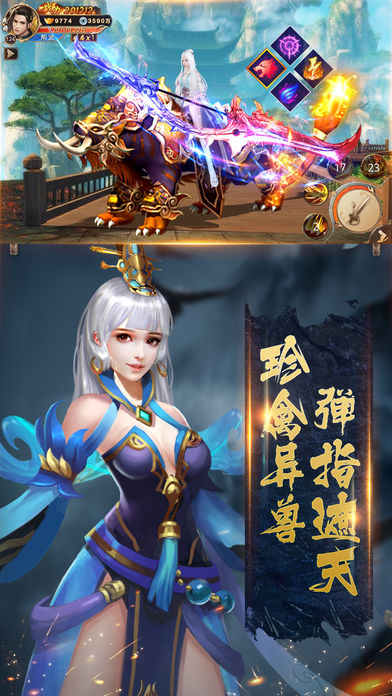 遮天斗帝ios福利版截图1