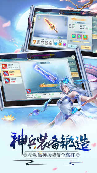 九天仙域ios清爽版截图1