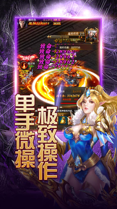 天使纪元：魔兽来袭ios完整版截图1
