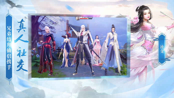 问道轮回ios破解版截图1