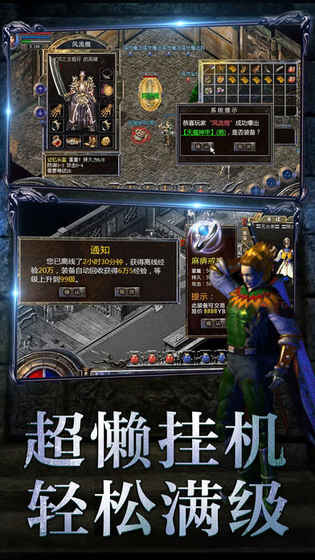至尊散人ol ios完整版截图1
