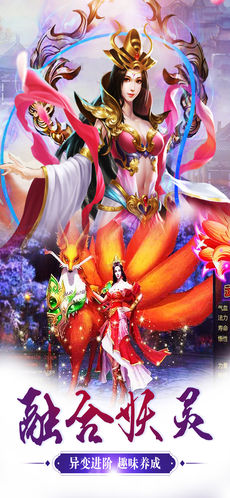 妖神战记ios免费版截图1