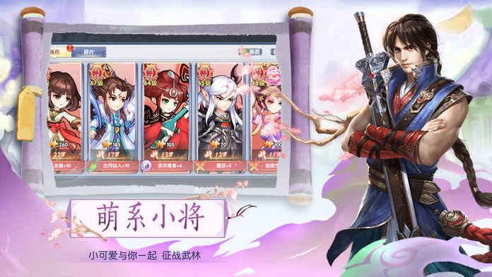 轩辕剑侠ios精简版截图1