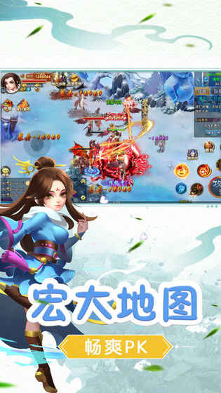 前世仙缘ios免费版截图1