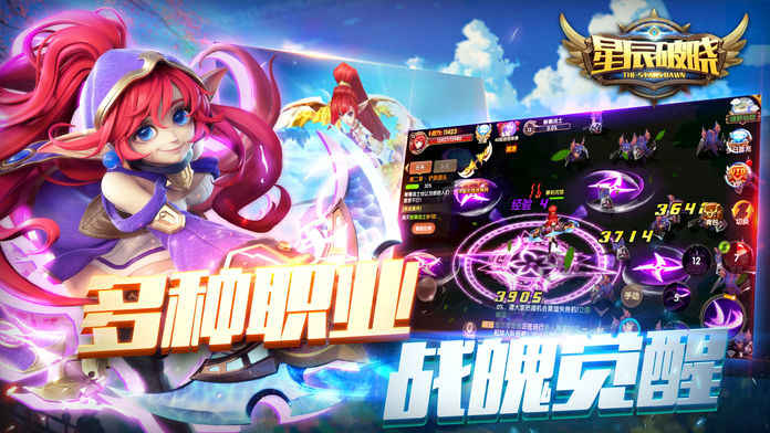 星辰破晓ios破解版截图1