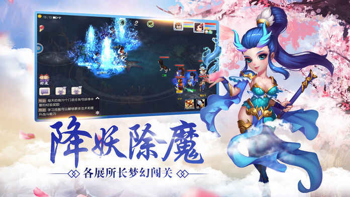 取经人ios破解版截图1