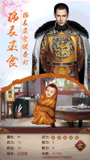 女帝养成ios福利版截图1