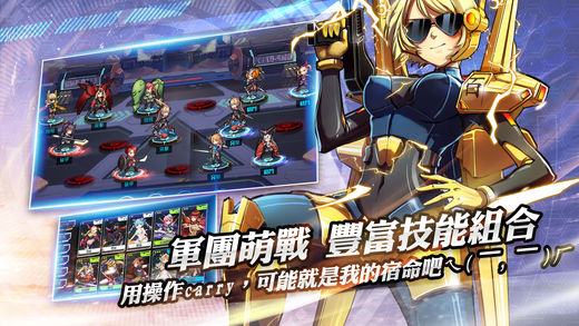 钢铁战姬ios完整版截图1