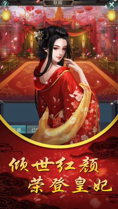 贵妃驾到ios完整版截图1