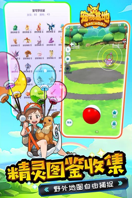 宠物基地ios精简版截图1