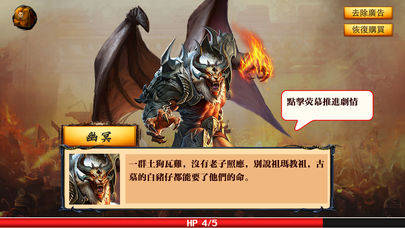 超变单职业：高爆ios清爽版截图1