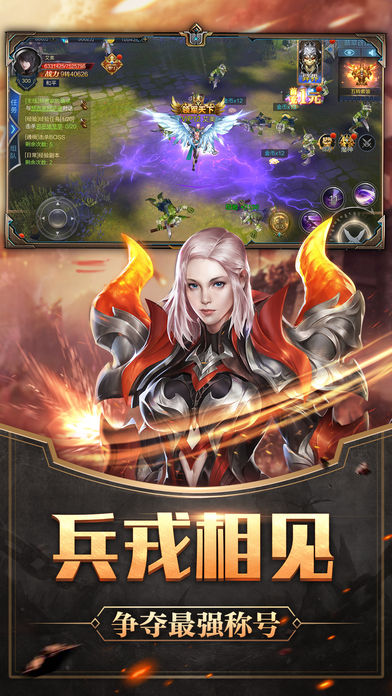 魔幻觉醒ios福利版截图1