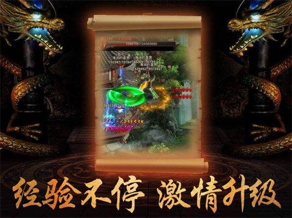 散人合击ios精简版截图1