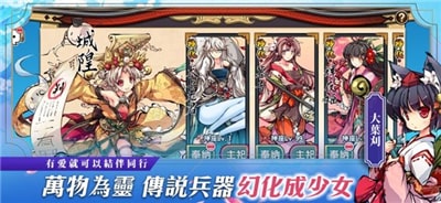 异世界之绊ios破解版截图1