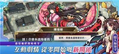 异世界之绊ios破解版截图3