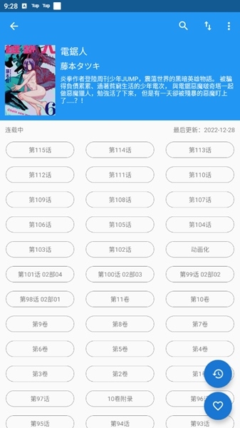 芝士漫画完整版截图2