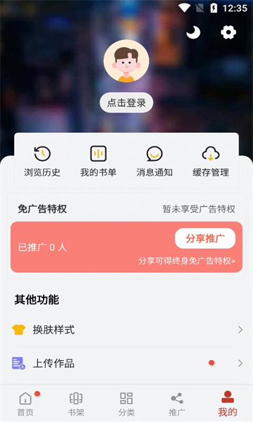 51漫画福利版截图1