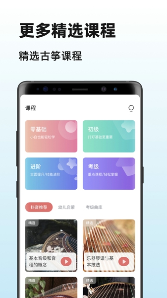 爱古筝 iguzheng完整版截图1