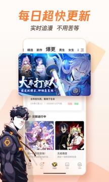 腾讯动漫在线观看版截图1