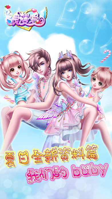 炫舞浪漫爱福利版截图1