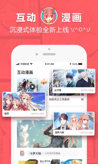 左左漫画免费版截图1