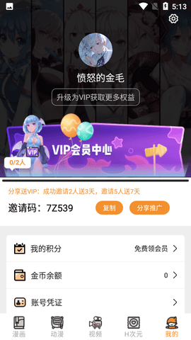 51漫画在线观看版截图1