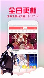 风车漫画安卓版截图1