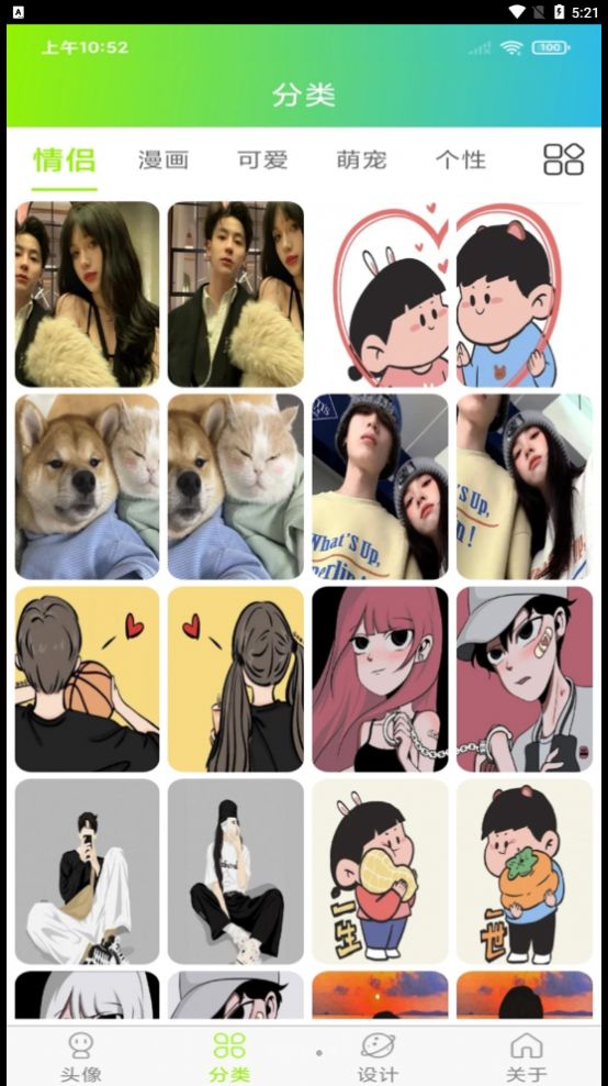 头像漫画风完整版截图2