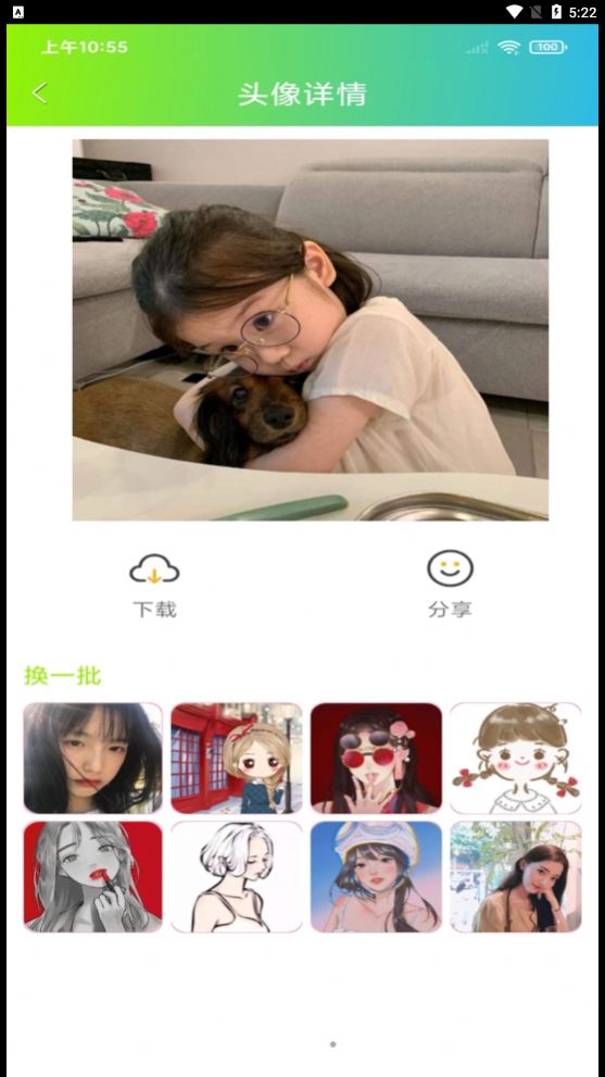 头像漫画风完整版截图3