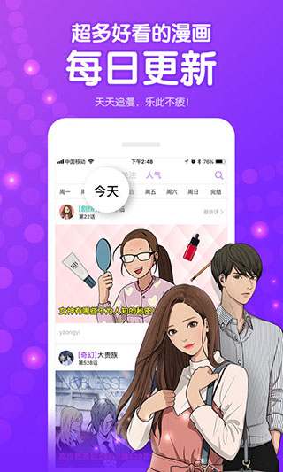 43423漫画完整版截图1