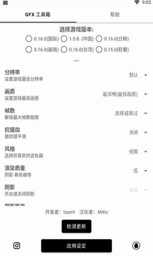 和平精英一键解锁120帧完整版截图1