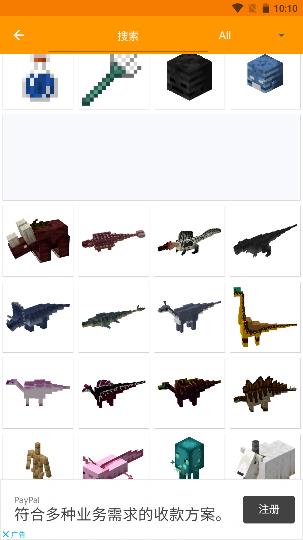 minecraftaddonsmaker破解版截图1