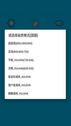 简易画质助手会员版截图1