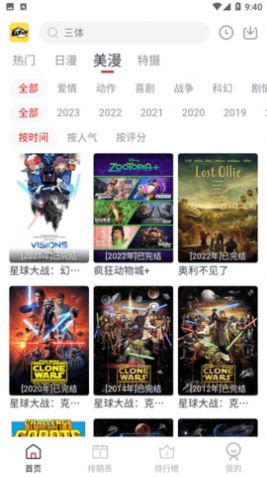 ELFun动漫完整版截图1