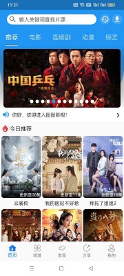 葡萄视频完整版截图3